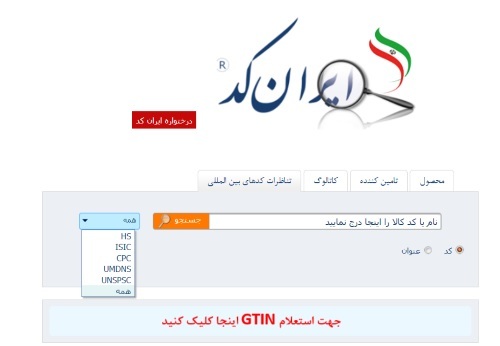سایت ایران کد